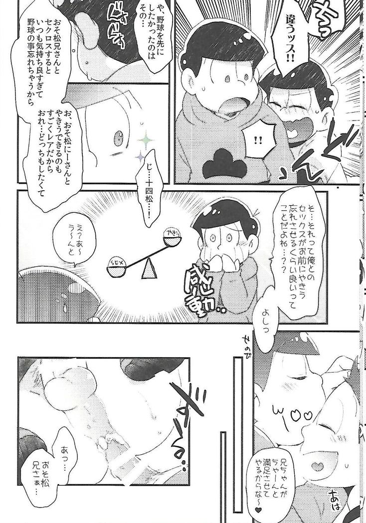 Chounan-sama no Omocha