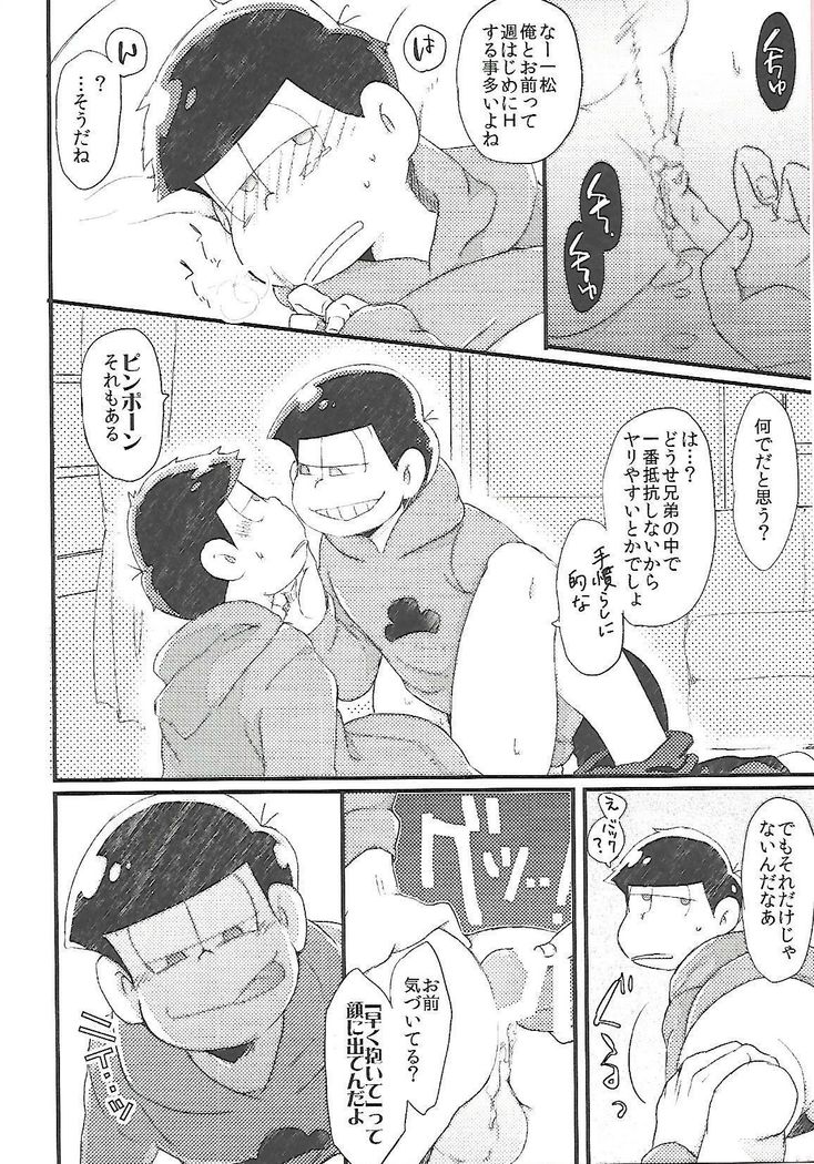 Chounan-sama no Omocha