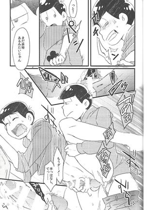 Chounan-sama no Omocha Page #42