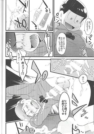 Chounan-sama no Omocha Page #43