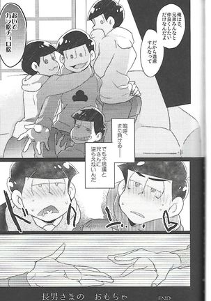 Chounan-sama no Omocha Page #48