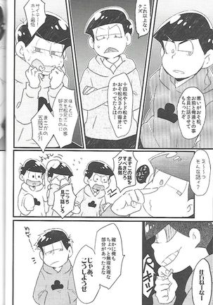 Chounan-sama no Omocha Page #45