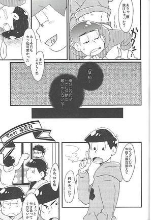 Chounan-sama no Omocha Page #44