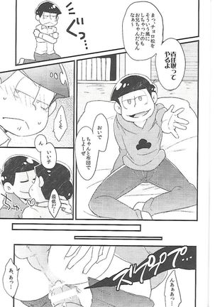 Chounan-sama no Omocha Page #30