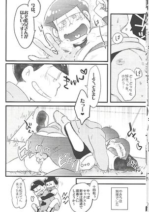Chounan-sama no Omocha Page #19