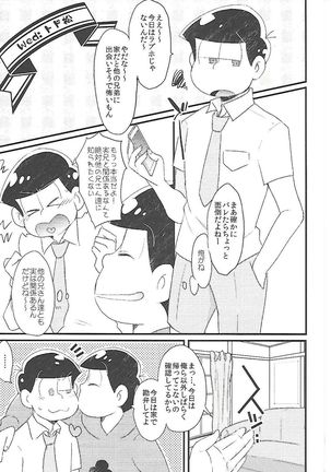Chounan-sama no Omocha Page #20