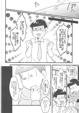 Chounan-sama no Omocha Page #27