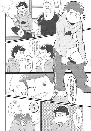 Chounan-sama no Omocha Page #11