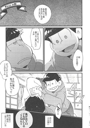 Chounan-sama no Omocha Page #4