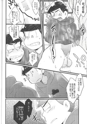 Chounan-sama no Omocha Page #39