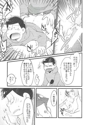 Chounan-sama no Omocha Page #6