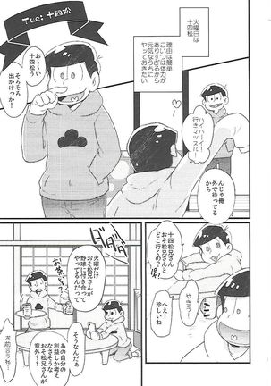 Chounan-sama no Omocha Page #12