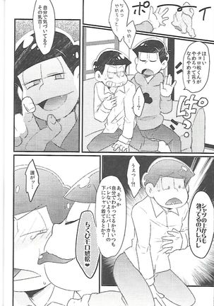 Chounan-sama no Omocha Page #29