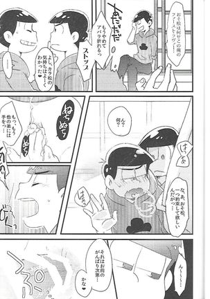 Chounan-sama no Omocha Page #38