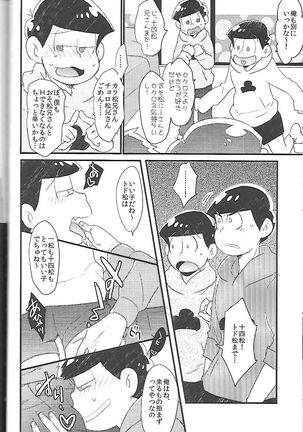 Chounan-sama no Omocha Page #47