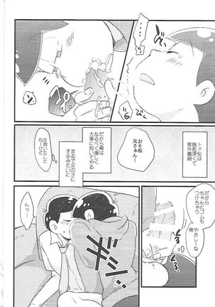 Chounan-sama no Omocha Page #23