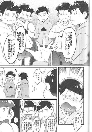 Chounan-sama no Omocha Page #46