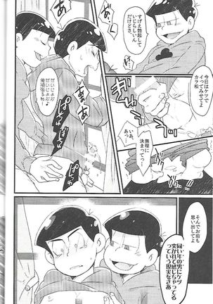 Chounan-sama no Omocha Page #41