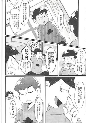 Chounan-sama no Omocha Page #37