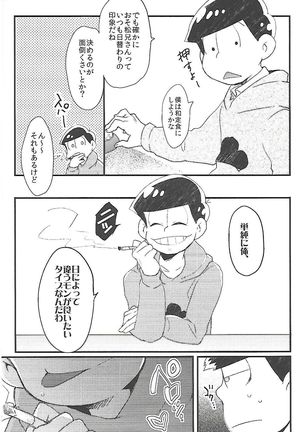 Chounan-sama no Omocha Page #3