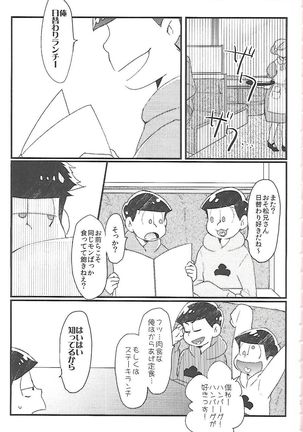 Chounan-sama no Omocha Page #2