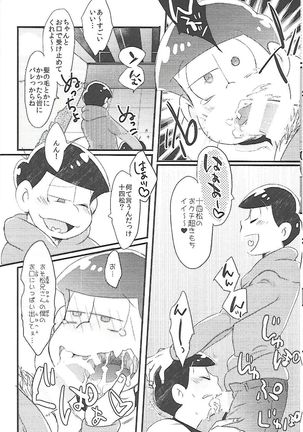 Chounan-sama no Omocha Page #15