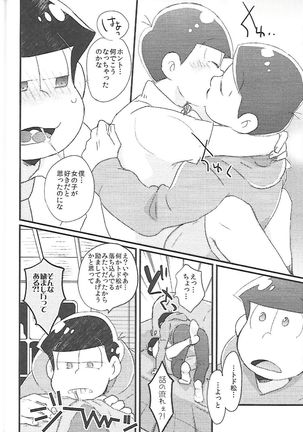 Chounan-sama no Omocha Page #21