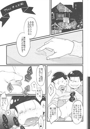 Chounan-sama no Omocha Page #28