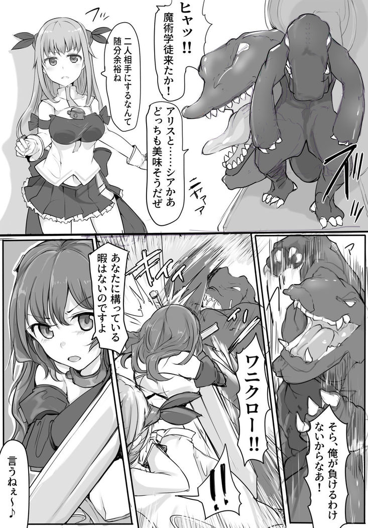 Majutsu Gakuto Alice -BAD TURNING POINT-