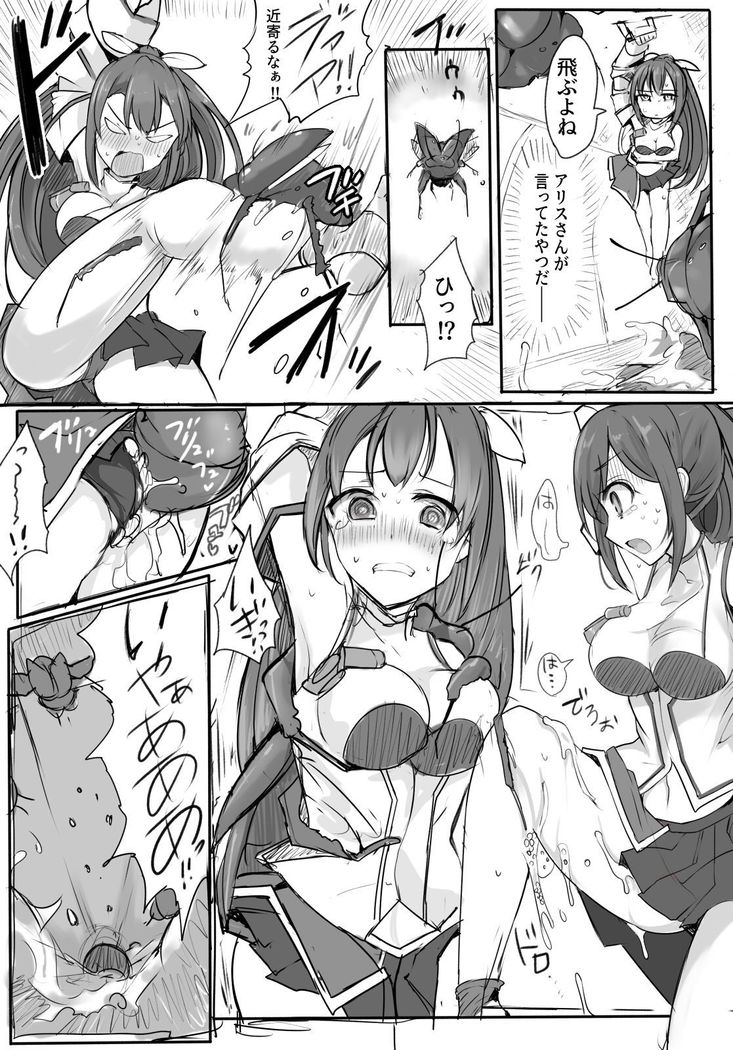 Majutsu Gakuto Alice -BAD TURNING POINT-