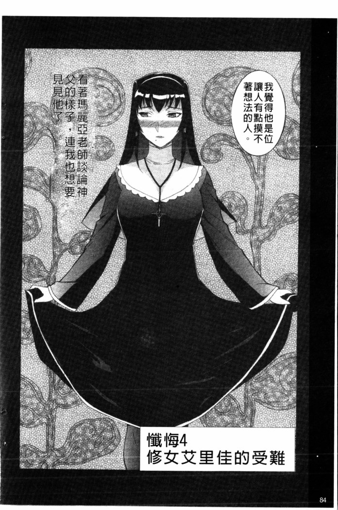 Yoru no Zangeshitsu
