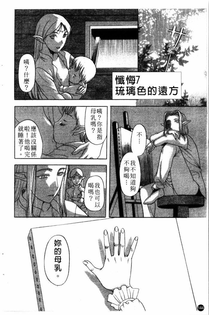 Yoru no Zangeshitsu
