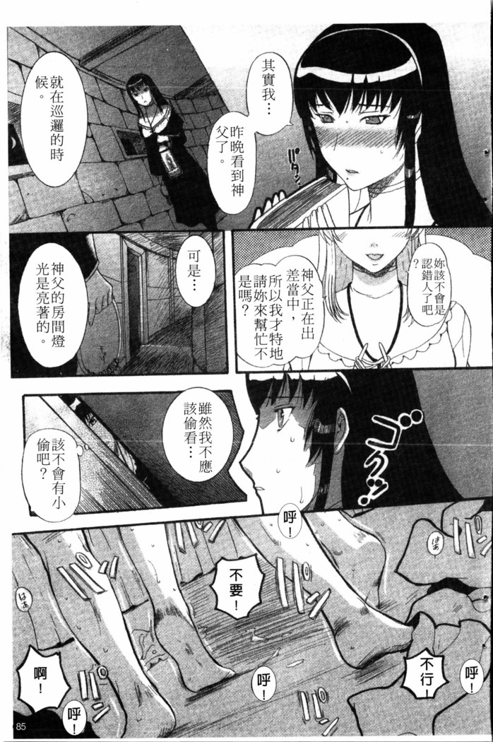 Yoru no Zangeshitsu