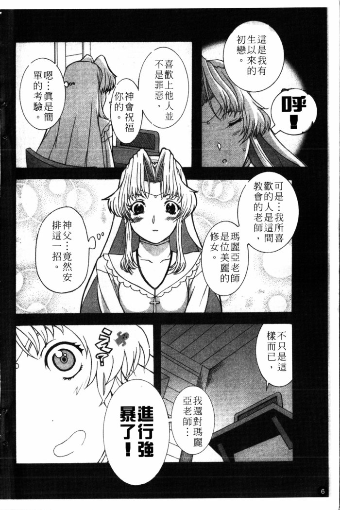 Yoru no Zangeshitsu