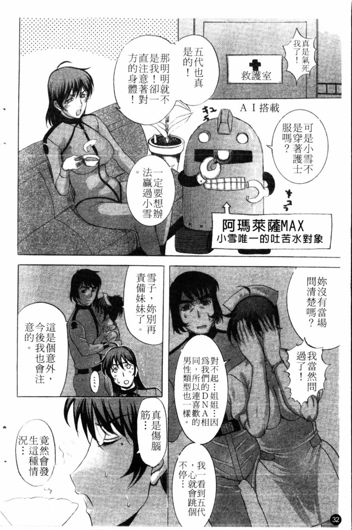 Yoru no Zangeshitsu