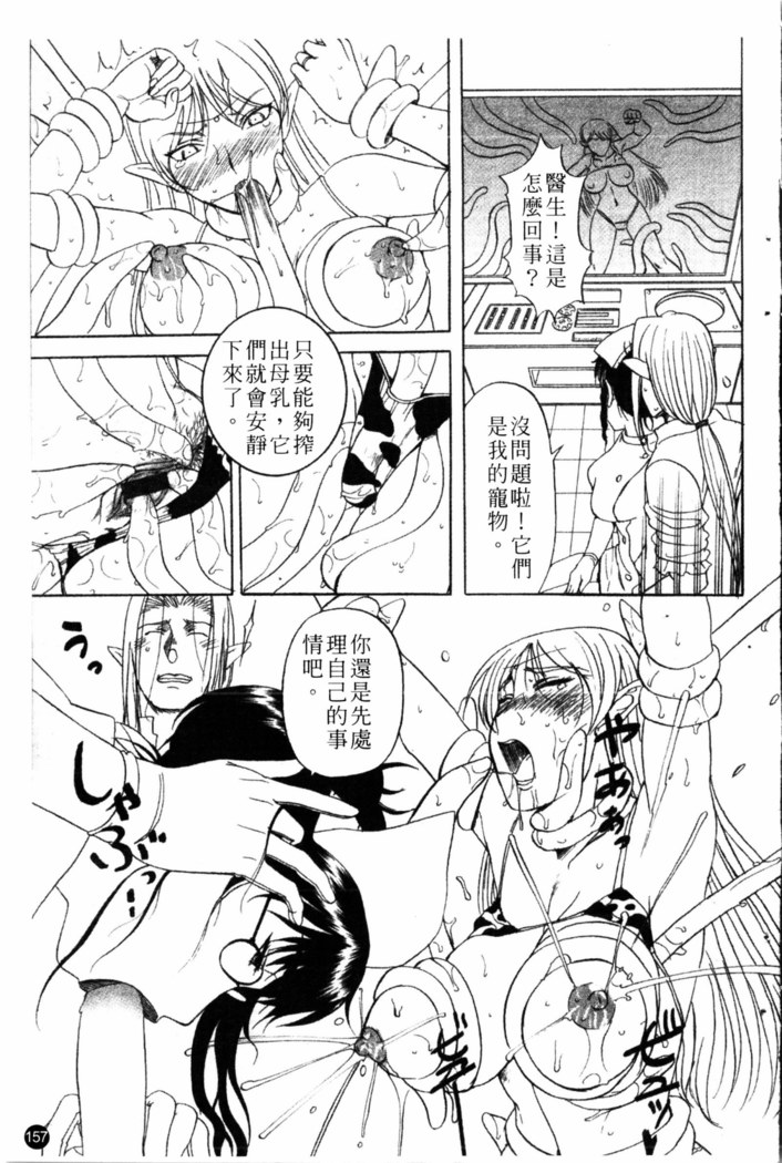 Yoru no Zangeshitsu
