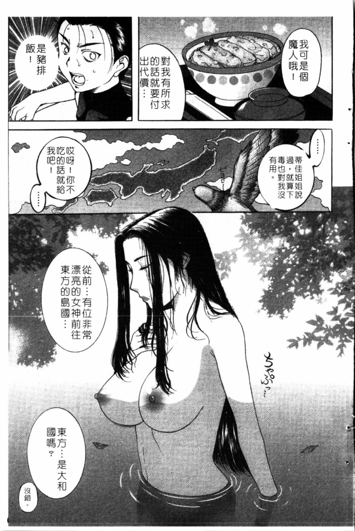 Yoru no Zangeshitsu
