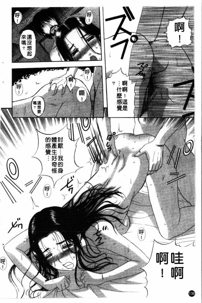Yoru no Zangeshitsu