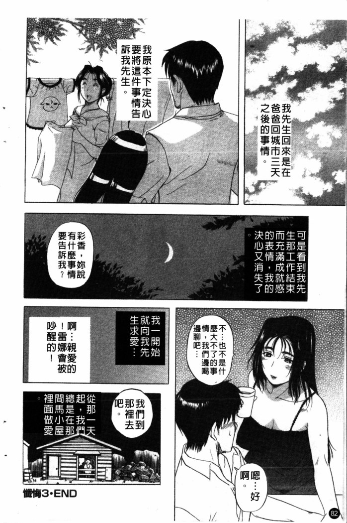 Yoru no Zangeshitsu