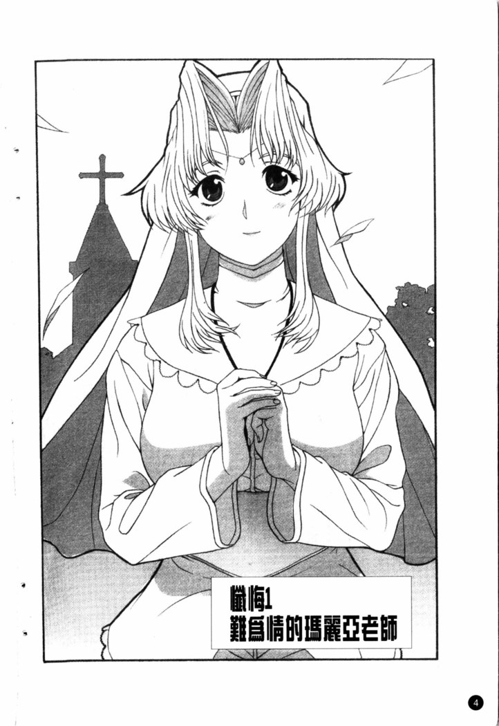 Yoru no Zangeshitsu