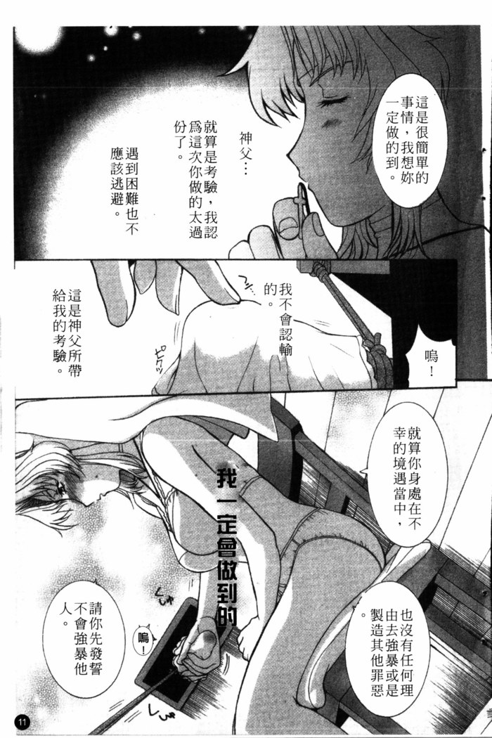 Yoru no Zangeshitsu