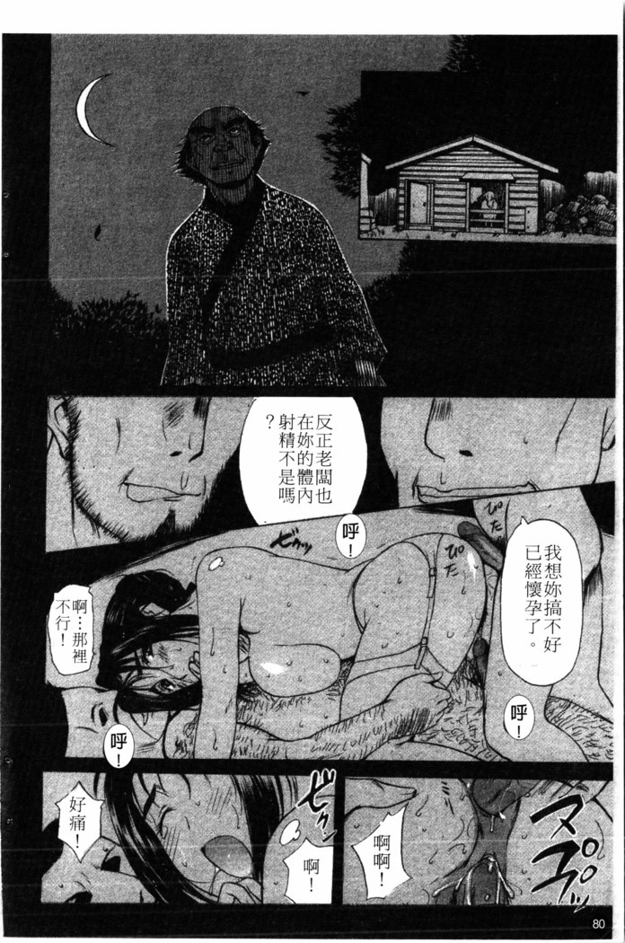 Yoru no Zangeshitsu