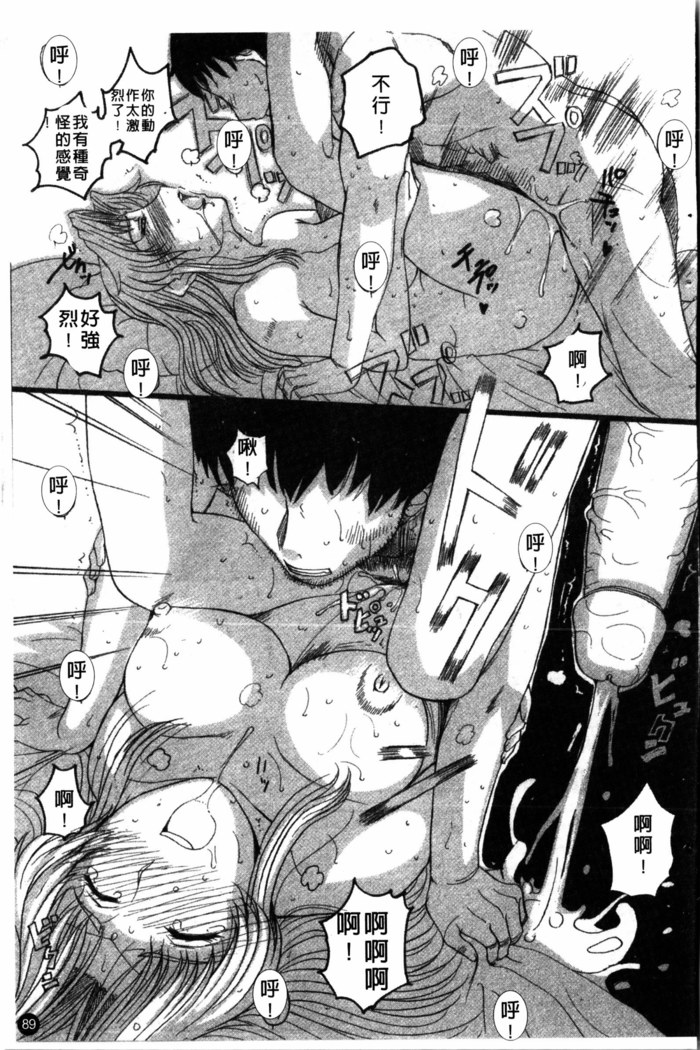 Yoru no Zangeshitsu