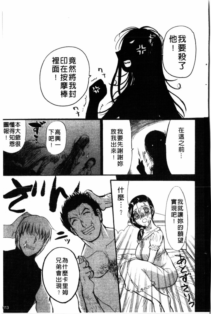 Yoru no Zangeshitsu