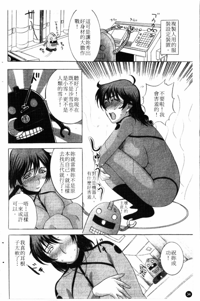 Yoru no Zangeshitsu