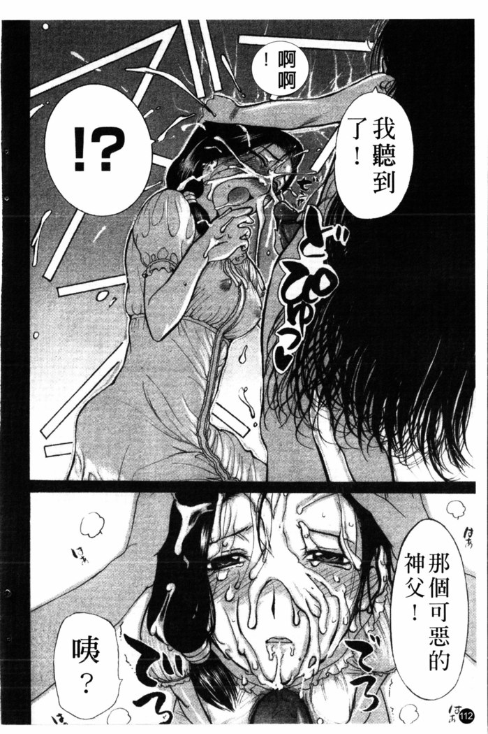 Yoru no Zangeshitsu