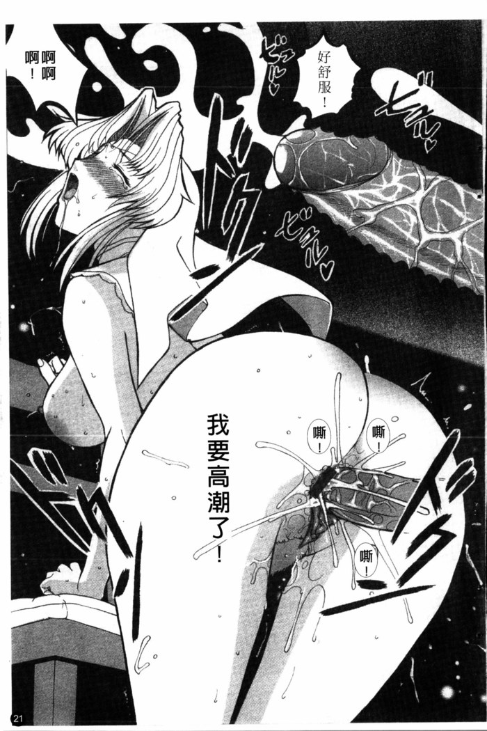 Yoru no Zangeshitsu