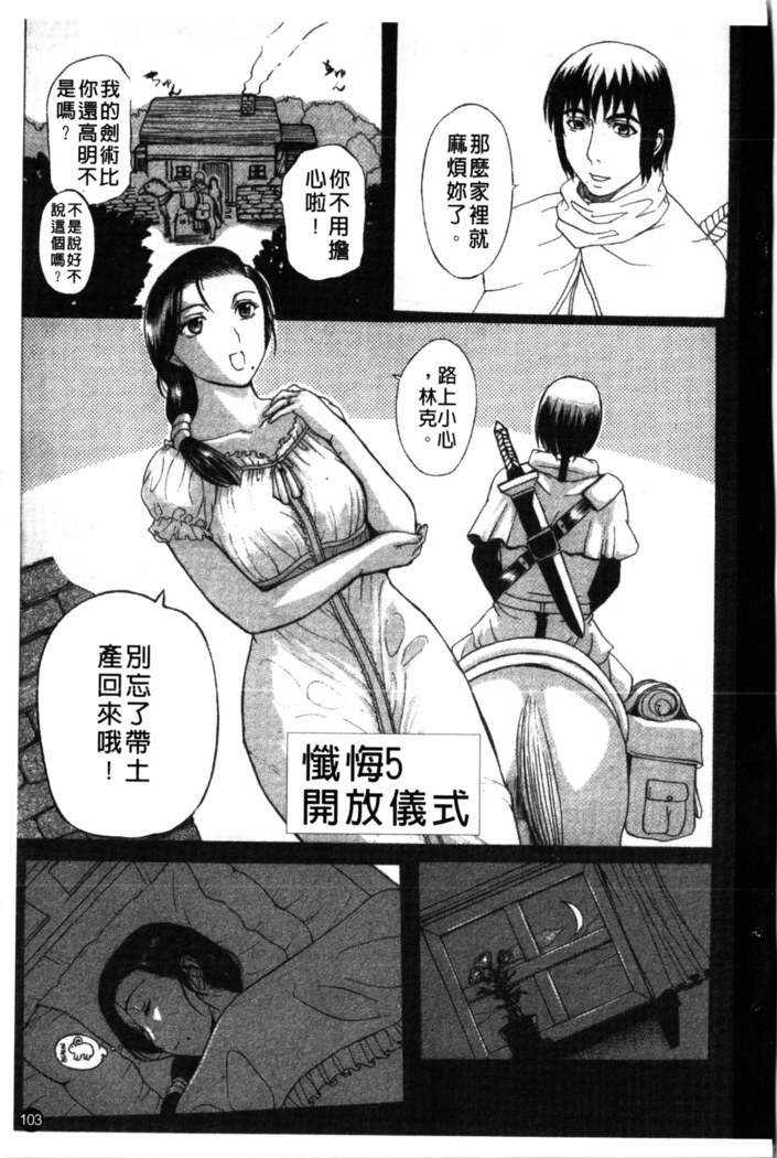 Yoru no Zangeshitsu
