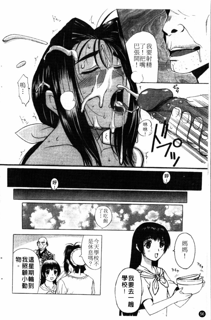 Yoru no Zangeshitsu