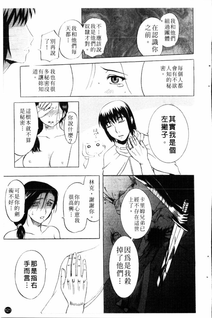 Yoru no Zangeshitsu